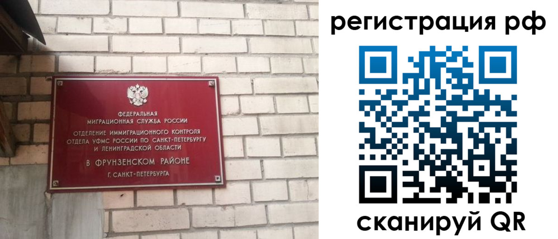 прописка ребенка в Енисейске