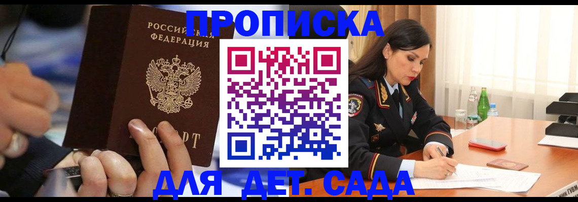 временная регистрация надежно в Енисейске