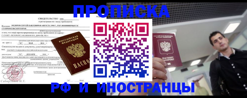 временная регистрация адрес в Енисейске