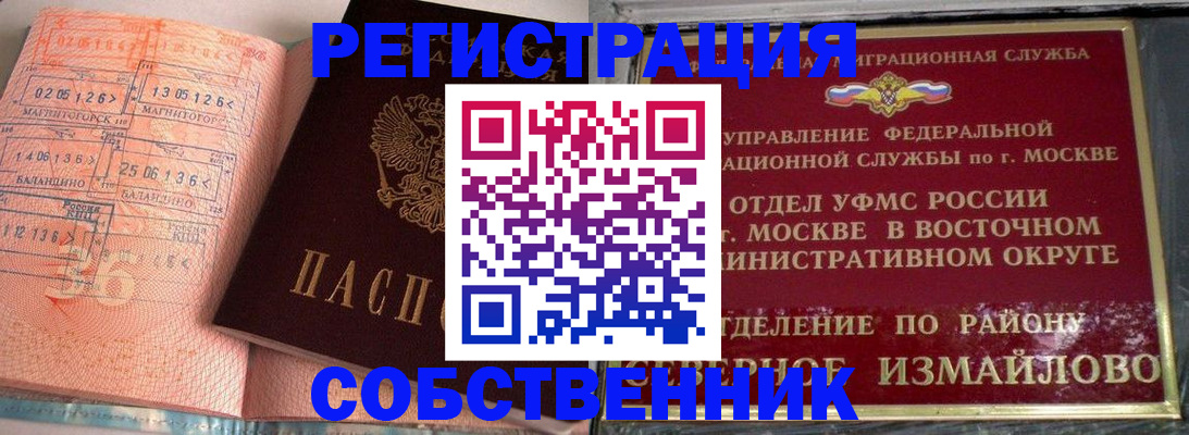 прописка паспорт в Енисейске