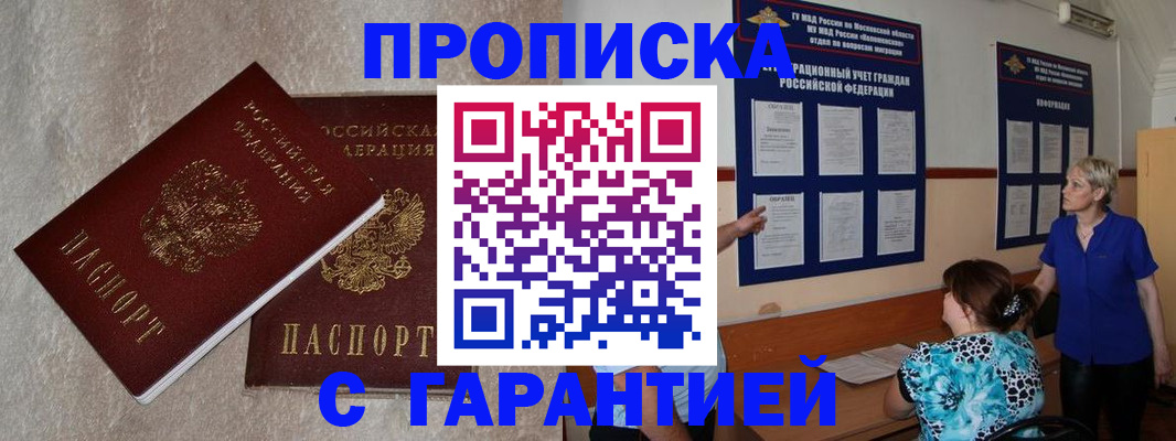 прописка для школы в Енисейске